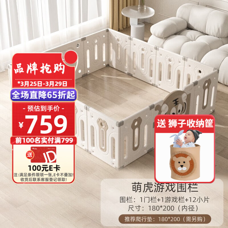 曼龙儿童围栏小房子婴儿宝宝游戏围栏爬行垫室内家用防护栏游乐园 萌虎围栏（180*200cm）高性价比高么？