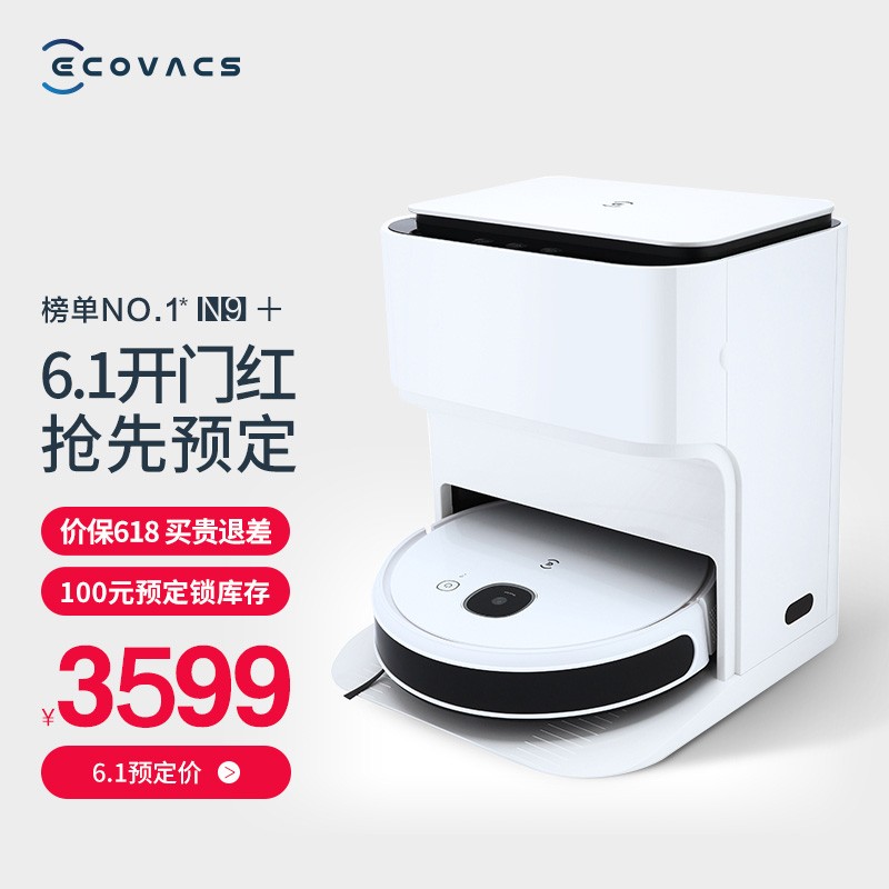 科沃斯 Ecovacs 地宝N9+拖地机器人家用扫拖洗一体智能扫地机智能免洗拖布DVX45+CH2028