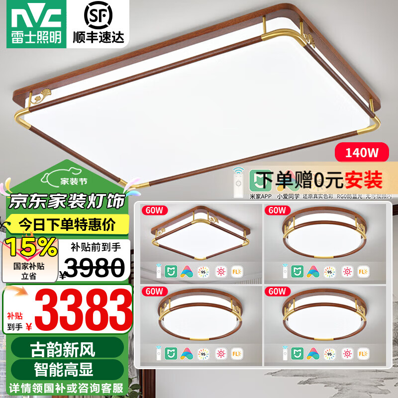 ��ʿ��NVC����ʽԭľ���������ʹ�led�����ƿ���������ҵƵƾߵ���ȫ���ײ� ���� ������һ��������+����*4