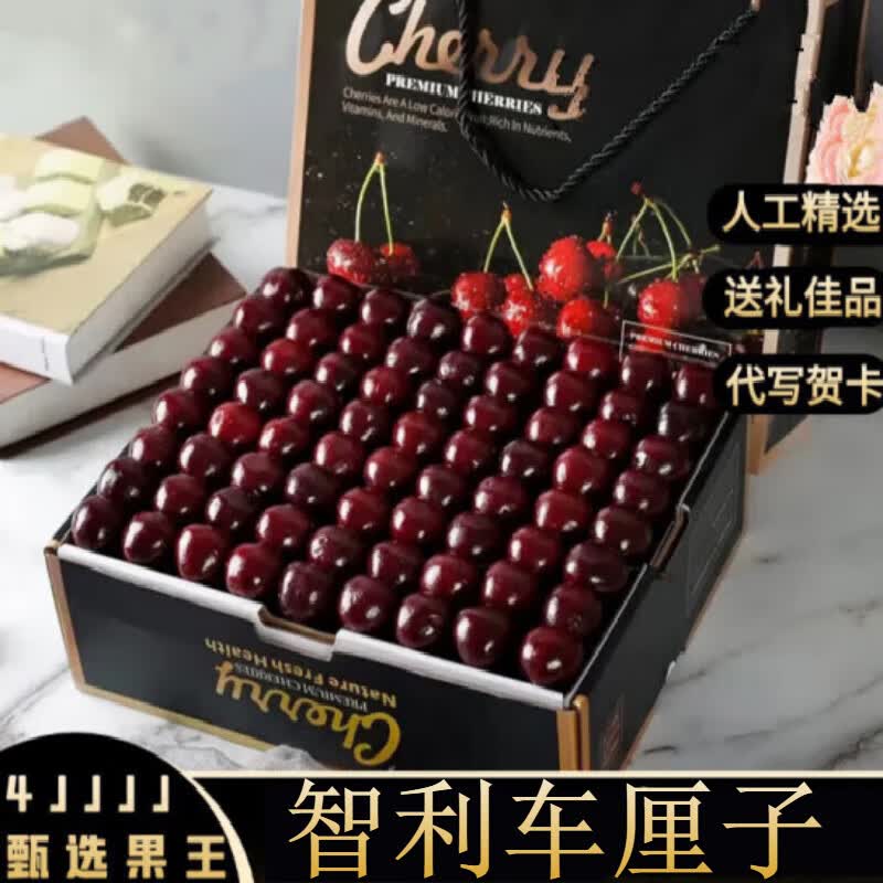 前岔车厘子 美国黑车 特大巨无霸大樱桃 生鲜团购七夕水果礼盒 1千克 中大果 JJ 28-30mm 中大果怎么看?