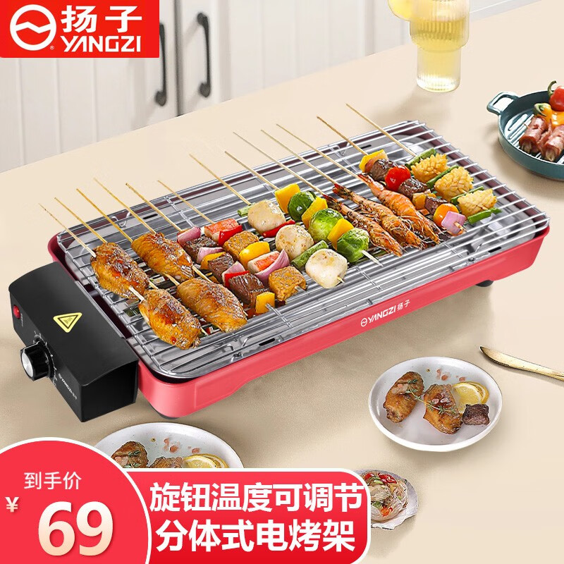 扬子 电烧烤炉家用烤串机无烟控温大容量可拆卸不锈钢烤肉机烤肉锅烤盘电烤炉铁板烧煎烤机烧烤炉烤架 红色单层【烤炉+烤网】