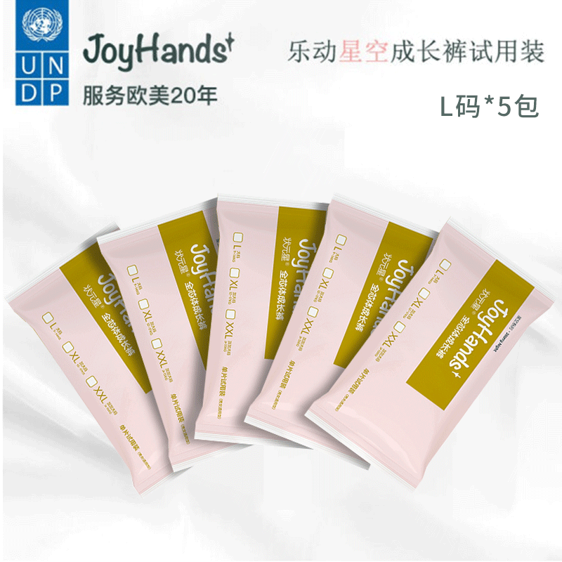 状元星 （Joyhands）星空拉拉裤夏季超薄干爽透气婴儿学步裤成长裤 试用装5片 试用装XL5片（12-14kg）