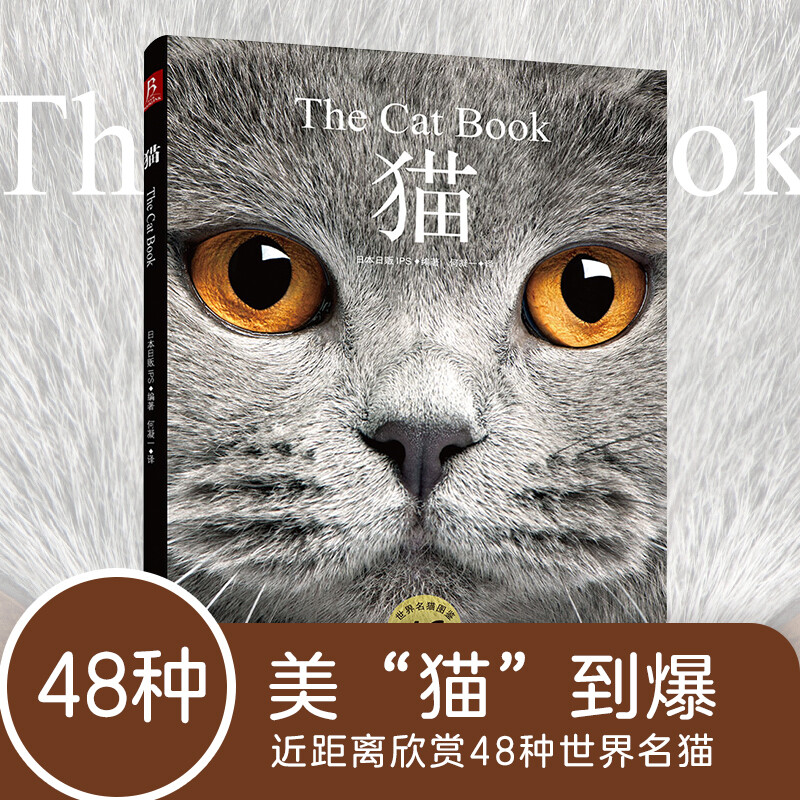 猫(48种世界名猫) 猫(48种世界名猫)