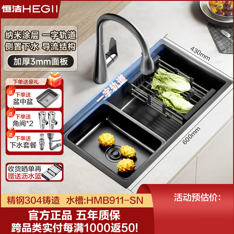 恒洁手工水槽不锈钢大单槽纳米灰晶洗碗槽一体盆洗碗池台下盆911-SN 纳米气垫抗菌槽60x43+抽拉龙头