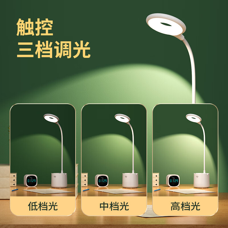 久量(DP) led阅读灯学生台灯学习充电台灯宿舍床头灯三挡调光便携小夜灯 1060【三档+充插两用+自带笔筒】
