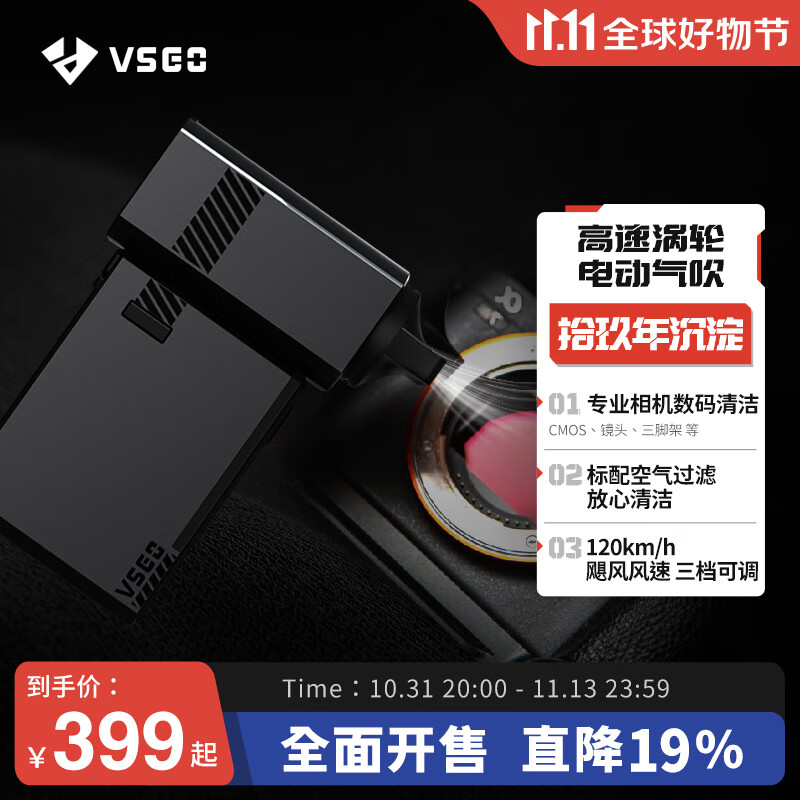 VSGO微高口袋金刚电动气吹单反相机镜头吹气宝电脑键盘清洁笔记本风扇无人机除尘强力气吹灰尘清洁工具使用感如何?
