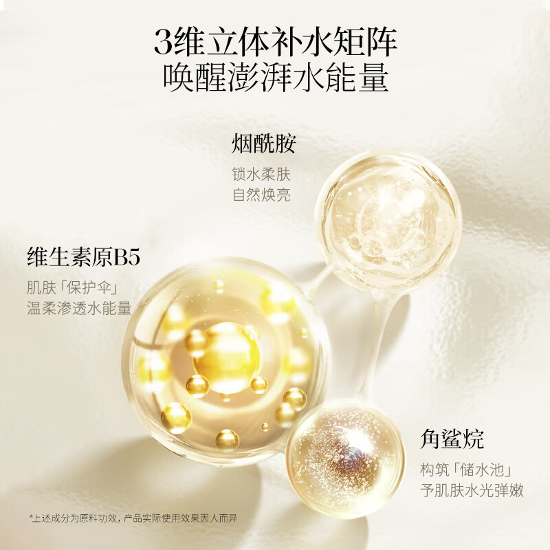 春汀春汀原B5舒润精华乳涂抹保湿滋润补水妆前乳20ml【会员专属】 B5舒润精华乳