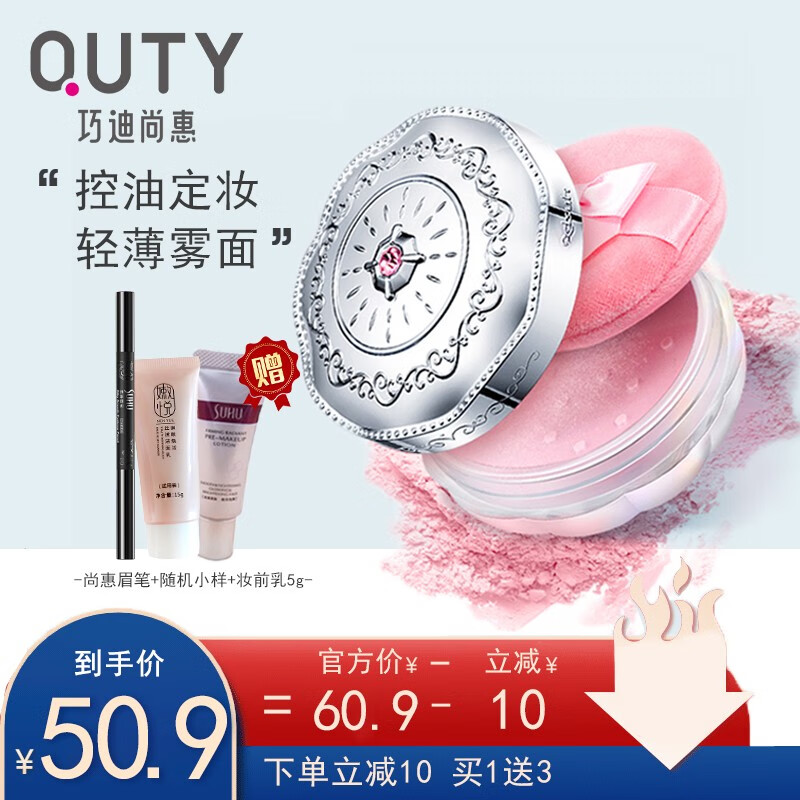 巧迪尚惠（Qdsuh） 蜜桃俏颜粉蜜10g散粉蜜粉持久定妆修容遮瑕轻薄控油自然不易脱妆 2#淡紫色（自然MM）