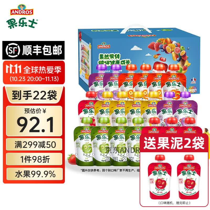 果乐士水果泥果蔬泥礼盒装儿童佐餐零食多口味吸吸袋 【20袋礼盒】5口味各4袋 90g/袋高性价比高么？