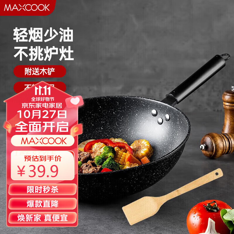 美厨（maxcook）不粘炒锅 精铁32cm 配木铲 燃气电磁炉通用 不粘涂层 MCC588属于什么档次？