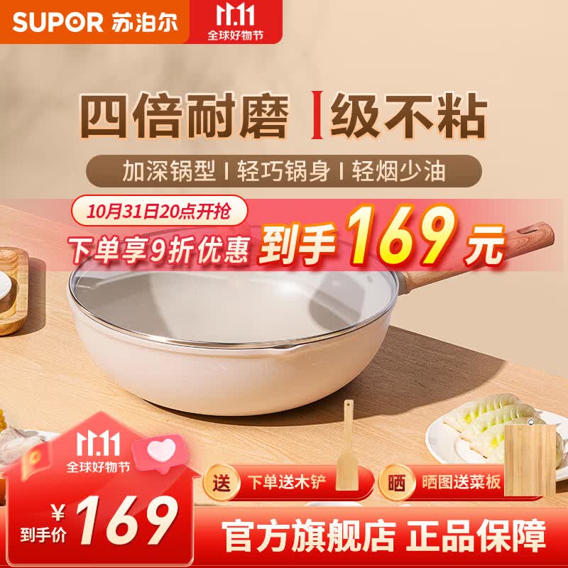 苏泊尔（SUPOR）炒锅不粘锅星星石家用酷石二代耐磨不粘少油烟电磁炉燃气通用 32cm【国标4倍耐磨不粘】3-4人怎么样,好用不?