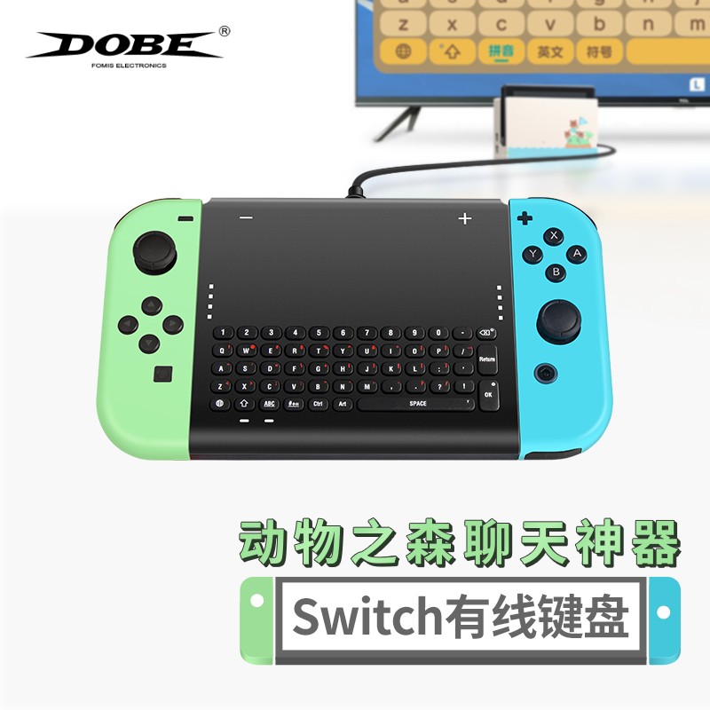 DOBE Switch有线键盘 即插即用26键聊天神器 switch手柄充电握把 joycon配件 黑色