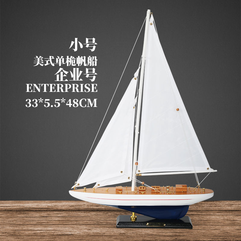 帆船摆件 威廉号精致实木模型单桅玄关装饰品一帆风顺船模 33cm企业号