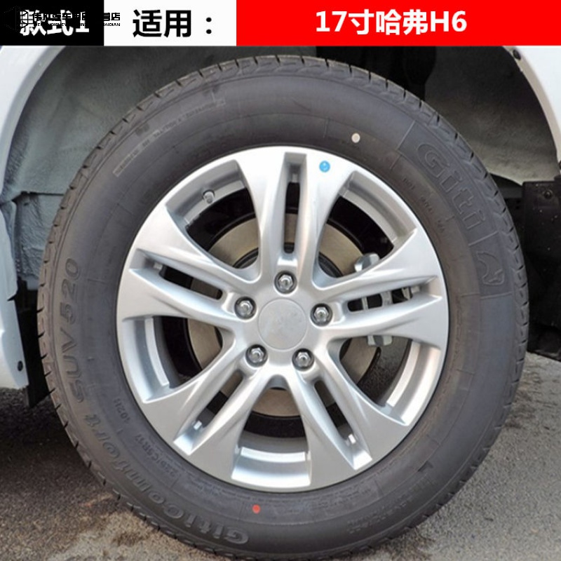 h2 h2s h6 coupe h4原装款铝合金轮毂钢圈轮圈 款式1(17寸哈弗h6)