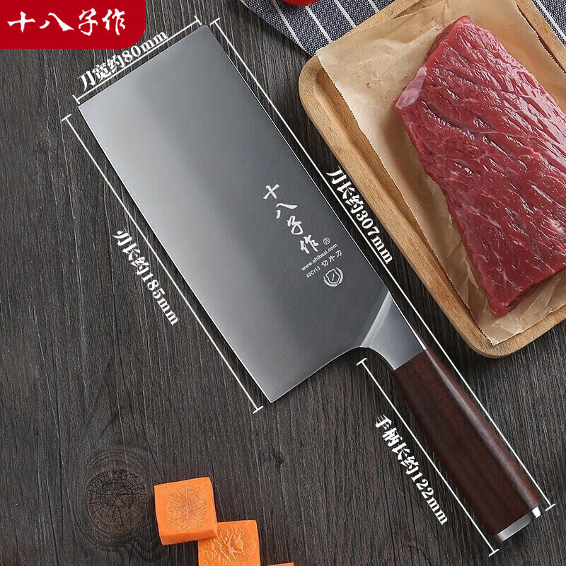 十八子作阳江刀具家用厨房不锈钢切片菜刀切肉刀紫檀碳化手柄40cr13