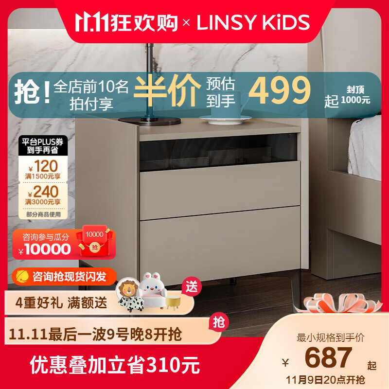 LINSY KIDS现代简约北欧大理石纹床头柜极简卧室床边柜小储物柜JQ1B 意式风|TV1B-A床头柜*2