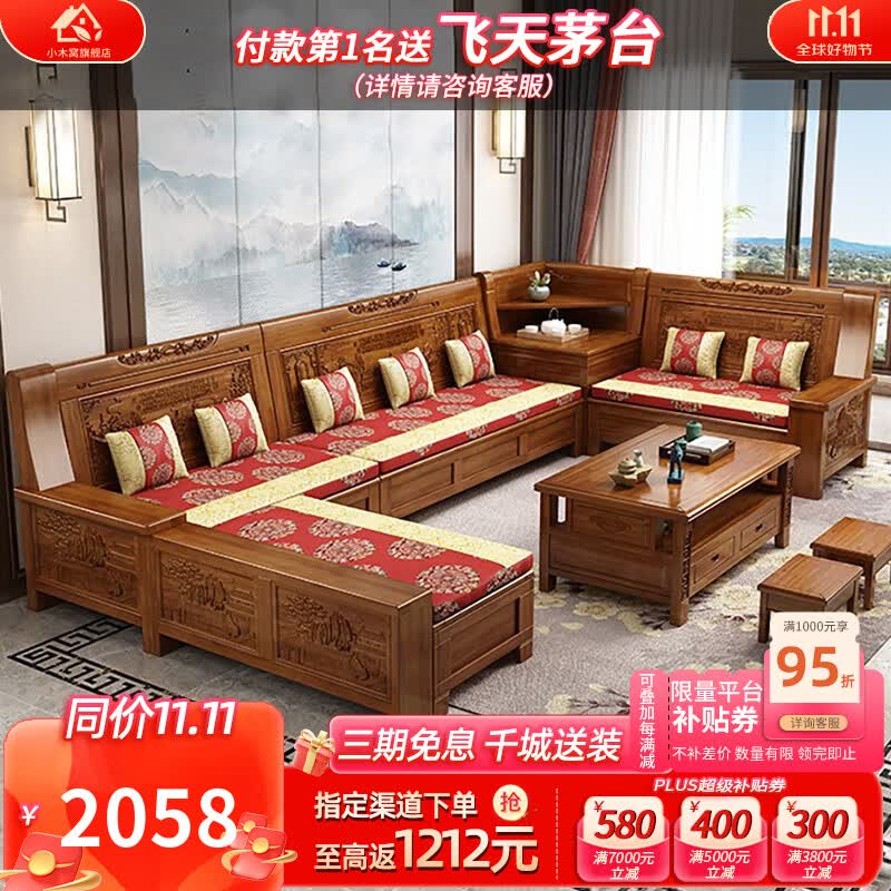 小木窝（XIAOMUWO）沙发香樟木实木沙发组合中式木质储物冬夏两用客厅仿古雕花式家具 独立双人位 茶红色怎么样,好用不?
