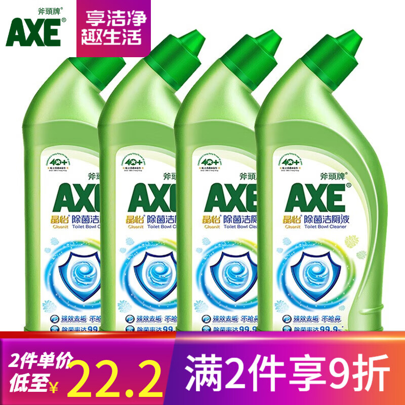 斧头牌AXE晶怡洁厕液 厕所马桶清洁剂洁厕灵 500g 洁厕 4瓶装高性价比高么？