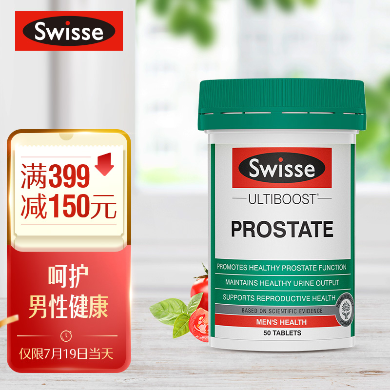 Swisse斯维诗男士锯棕榈番茄红素片说明，价格走势及用户评测！