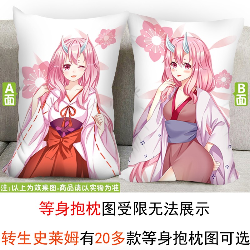 利姆鲁 朱菜 米莉姆slm定制宅男等身抱枕套 桃皮绒枕套 40*60cm(图片