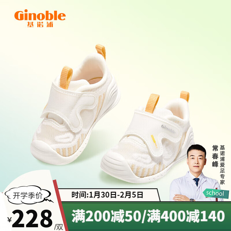 基诺浦基诺浦 关键鞋 8-18个月婴儿步前鞋 春款 TXGB1960
白色/淡黄