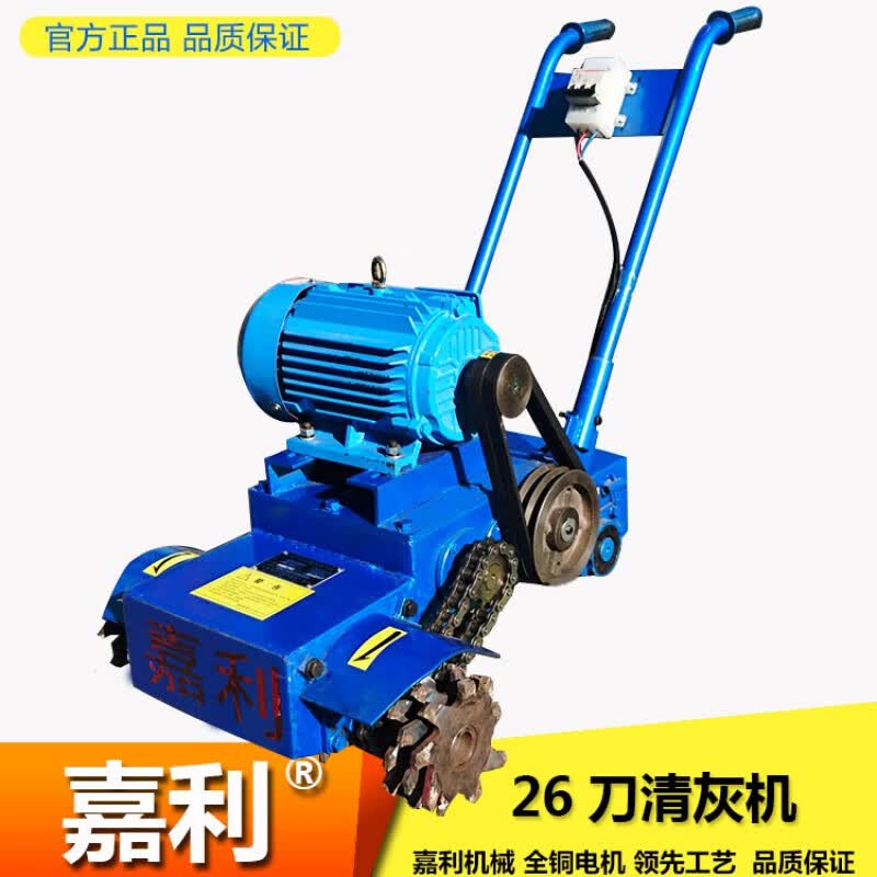 26刀嘉利清灰机(机器)