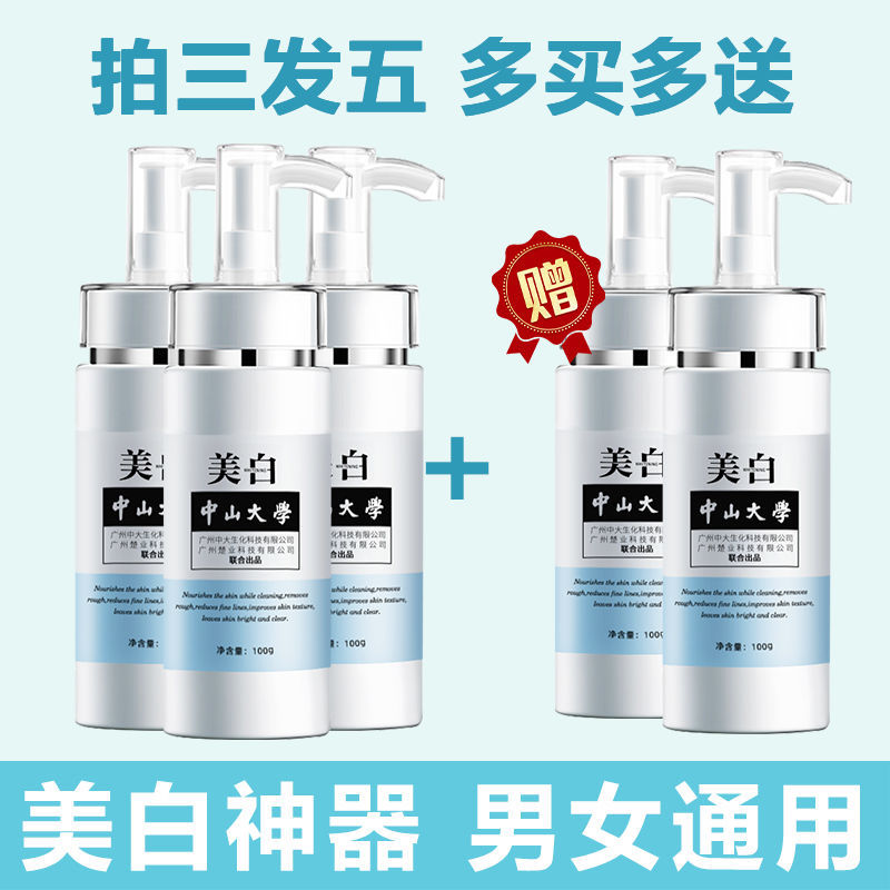 美白退黑身体乳（美黑身体乳还会白回来吗）