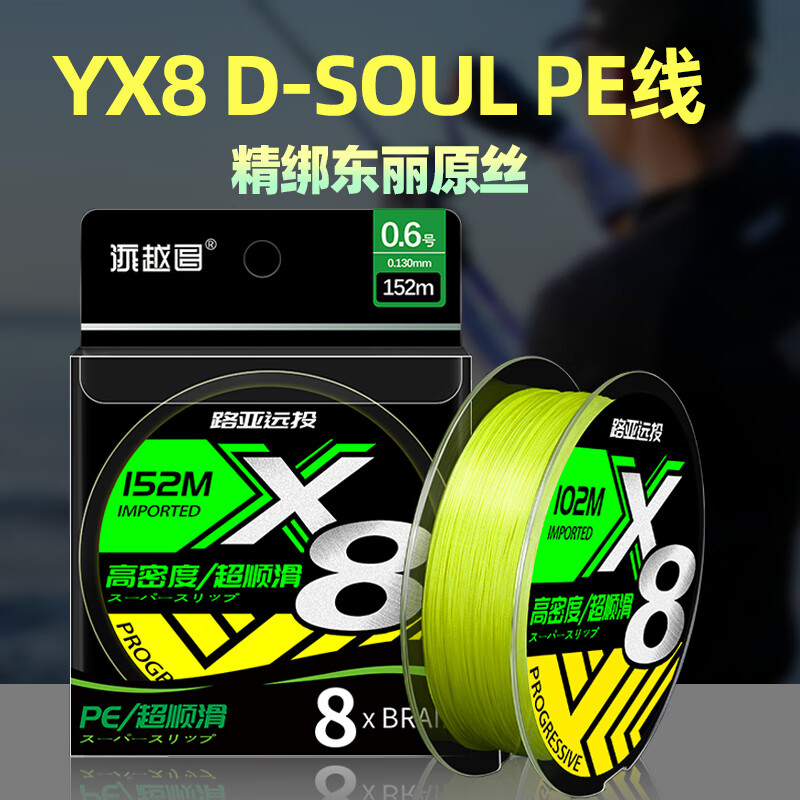 亦赢路亚专用大力马线日本原丝pe钓鱼线远投102/152米8编超顺滑主线