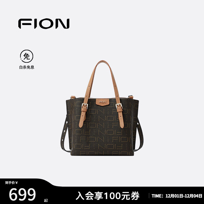 菲安妮（FION）老花托特包菜篮子包包新款大容量通勤手提单肩