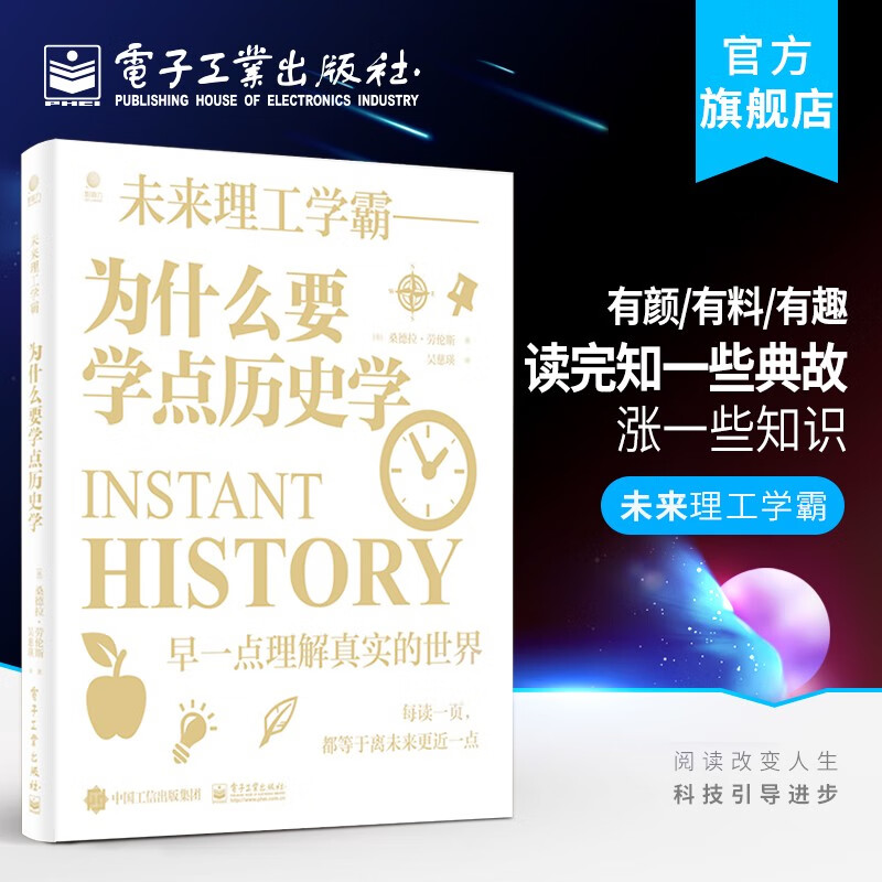为什么要学点历史详情图
