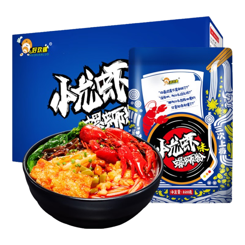 好歡螺（HAOHUANLUO）螺螄粉小龍蝦味柳州特產(chǎn)方便速食米線 禮盒裝 320g*10袋 中秋送禮