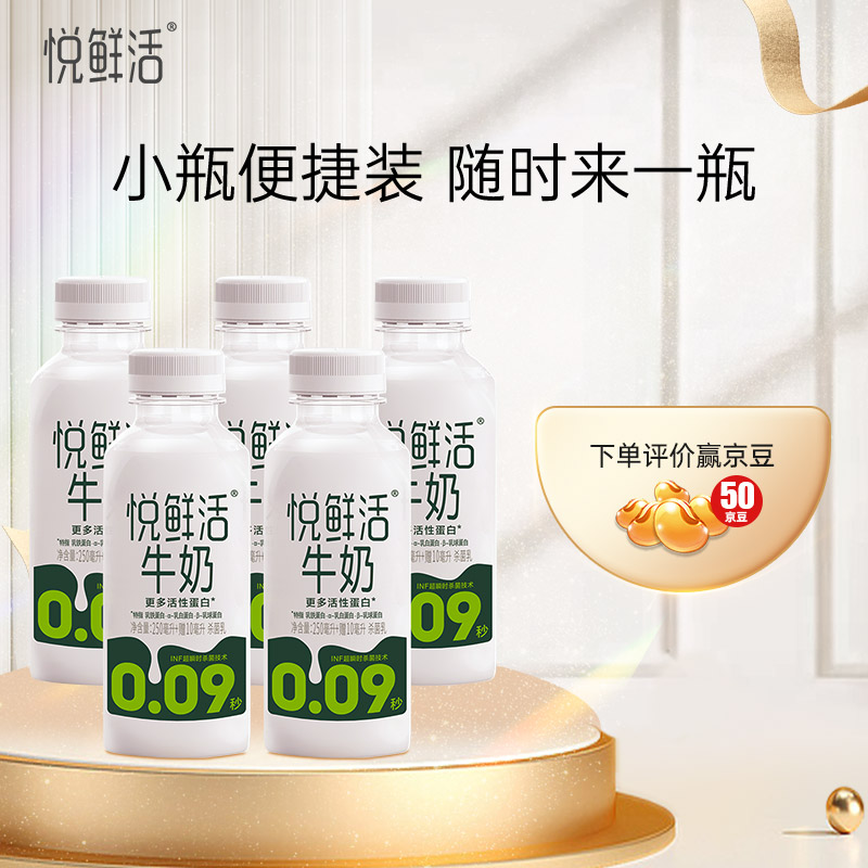 悦鲜活低温奶价格走势及榜单推荐