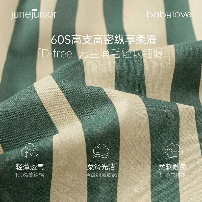 junejunior儿童七分裤男女夏季薄款外出条纹阔腿裤子 棕条纹 140