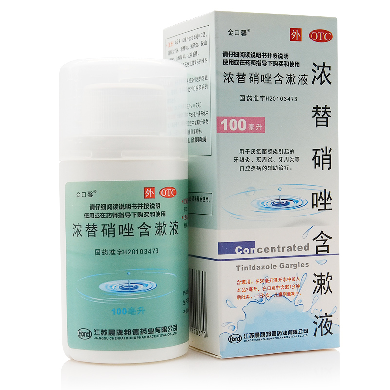 金口馨 浓替硝唑含漱液 0.2% 100ml 用于牙龈炎 冠周炎