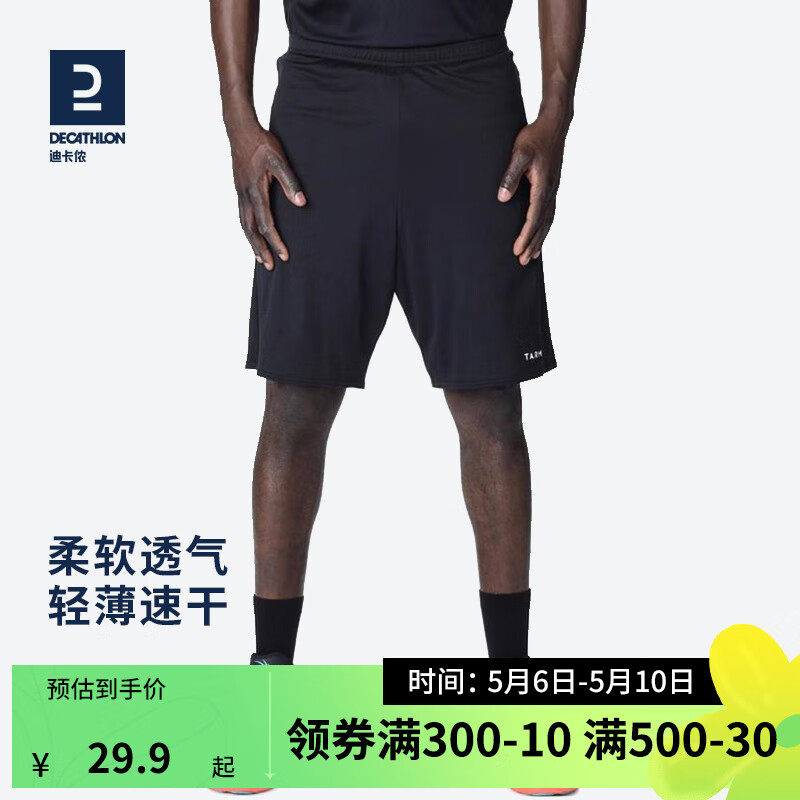 迪卡侬（DECATHLON）运动短裤男篮球裤跑步健身夏季休闲薄五分裤宽松速干TARMAK 黑色 XL