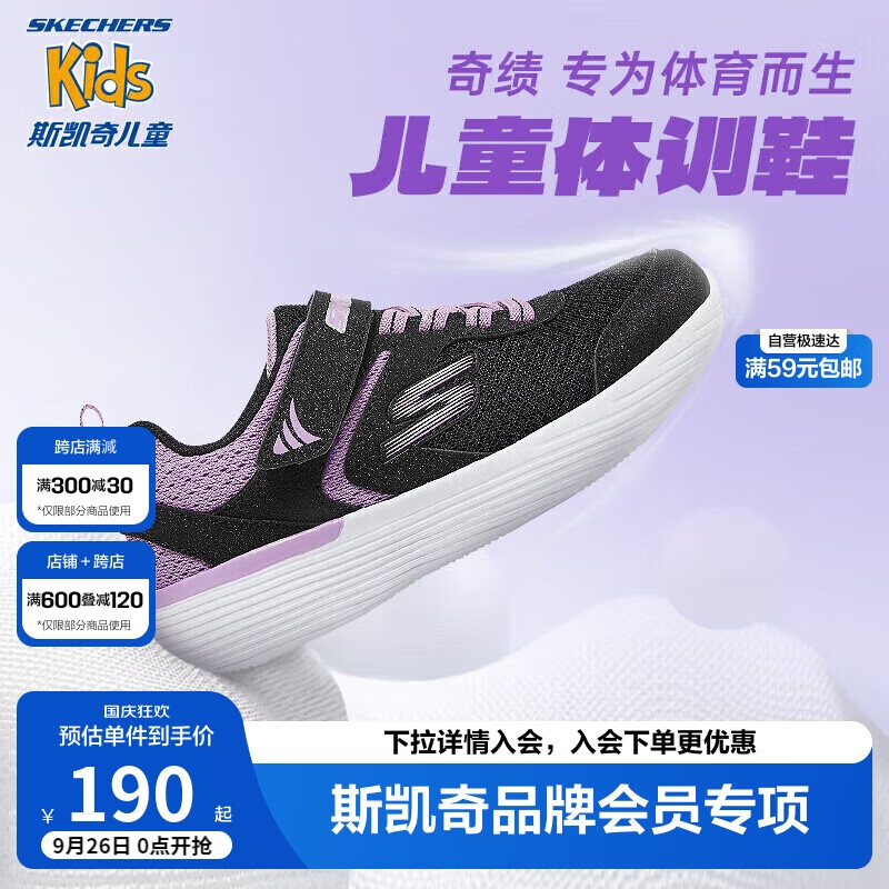 Skechers斯凯奇女童运动鞋秋冬儿童跑步鞋学生魔术贴大童休闲鞋302537L