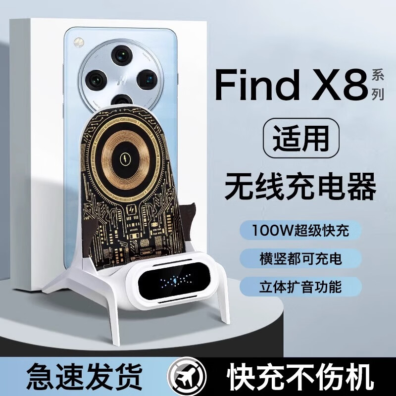 ͼͺ������oppofindx8���߳����oppo����100w�������findx8��ʽ�ֻ�֧��oppofindx8pro������ͨ�� 100W������� ֧�������ֻ�