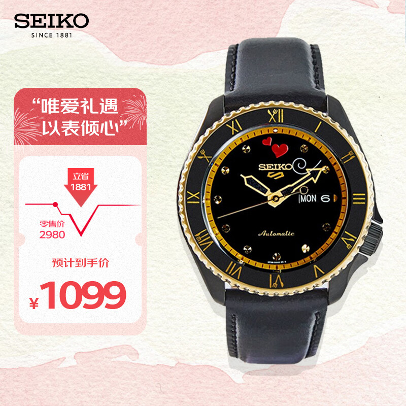 精工（SEIKO）手表 航海王IP款10巴防水山智厨师黑色表盘机械男表 SRPF64K1