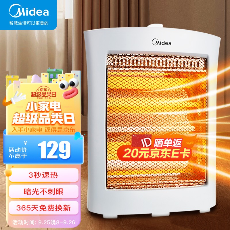 美的（Midea）小太阳取暖器家用节能电暖器台式电热器暖气机办公室烤火炉暖脚器暗光防烫远红外电暖气 HPW08D【倾倒断掉 过热保护】 台式使用感如何?