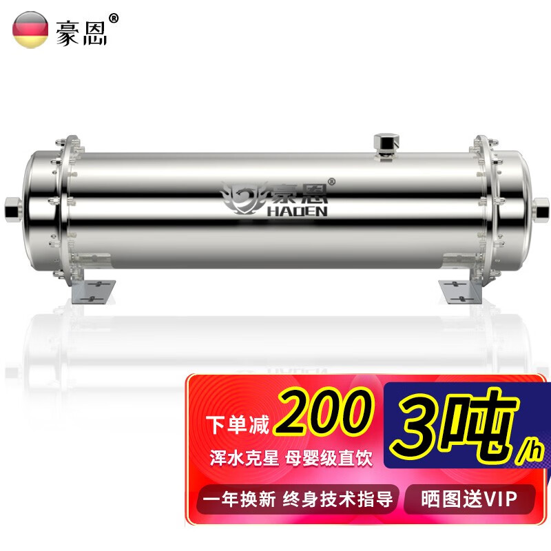 全屋中央净水器家用商用大流量工厂工业大型设备民宿酒店宾馆别墅养殖场井水江水河水海水净水机自来水过滤器 普通款3000L-厨房用