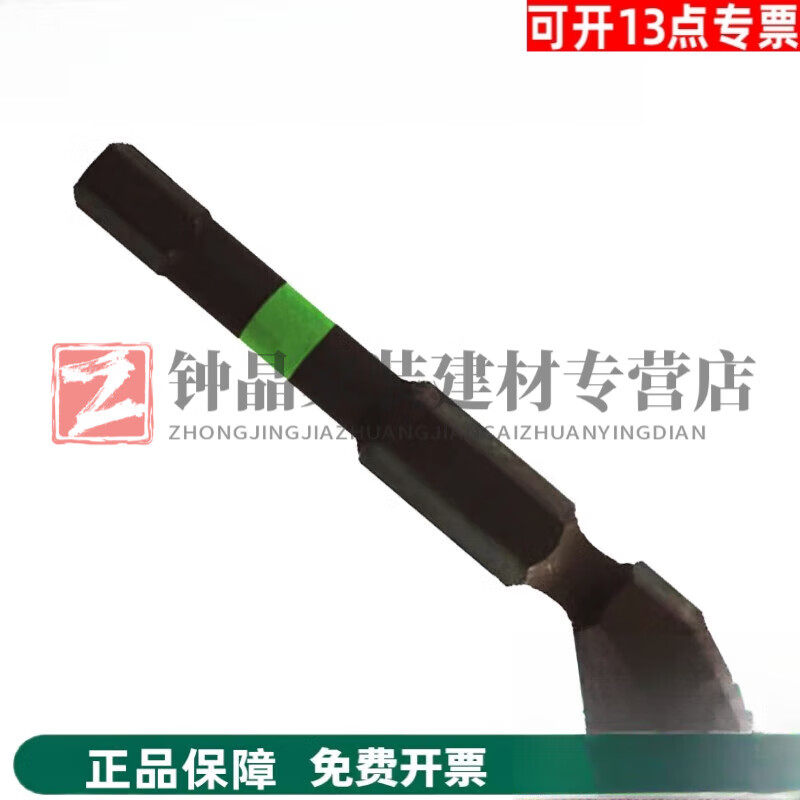 63MM长抗冲击旋具头5975259753597545975559757 六角旋具头6MM59757