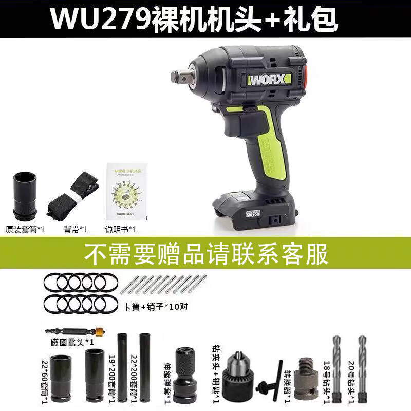 威克士(worx)wu279锂电无刷电动扳手 木工架子工专用充电扳手 wu279