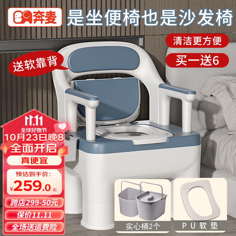 电商平台移动马桶历史价格查询|移动马桶价格走势