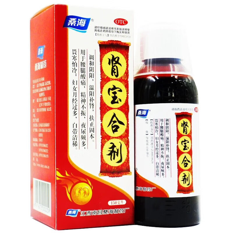金龙补肾合合剂湖南湘中三鞭脾肾两虚非肾宝合剂口服液补肾阴阳两虚的