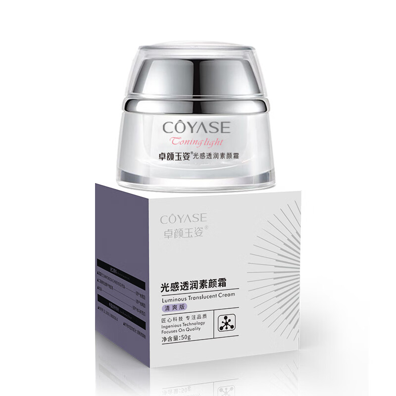 梦希蓝光感遮瑕素颜霜懒人霜不假白涂身体清爽不油腻面部 1盒 50g/盒