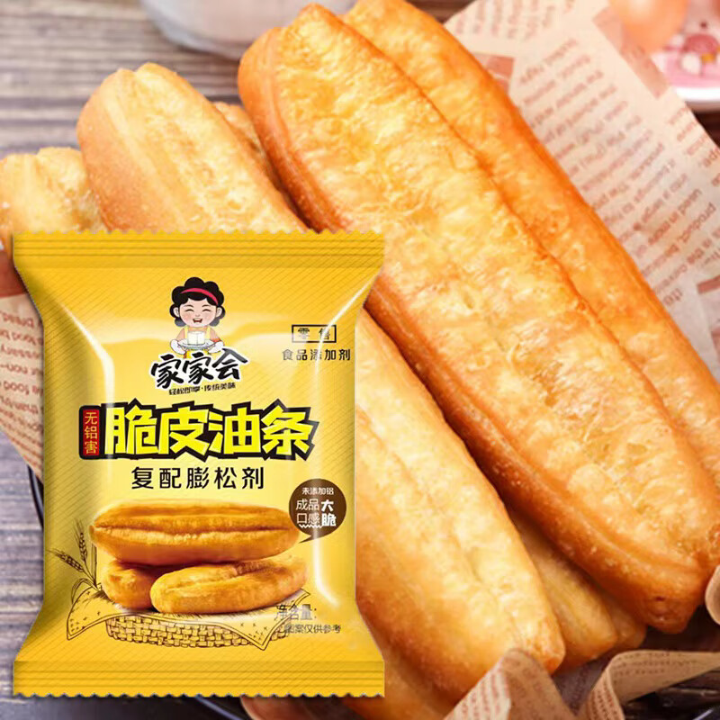 俏滋郎脆皮油条膨松剂家用炸油条粉麻花膨松酥脆 油条膨松剂10克*20袋