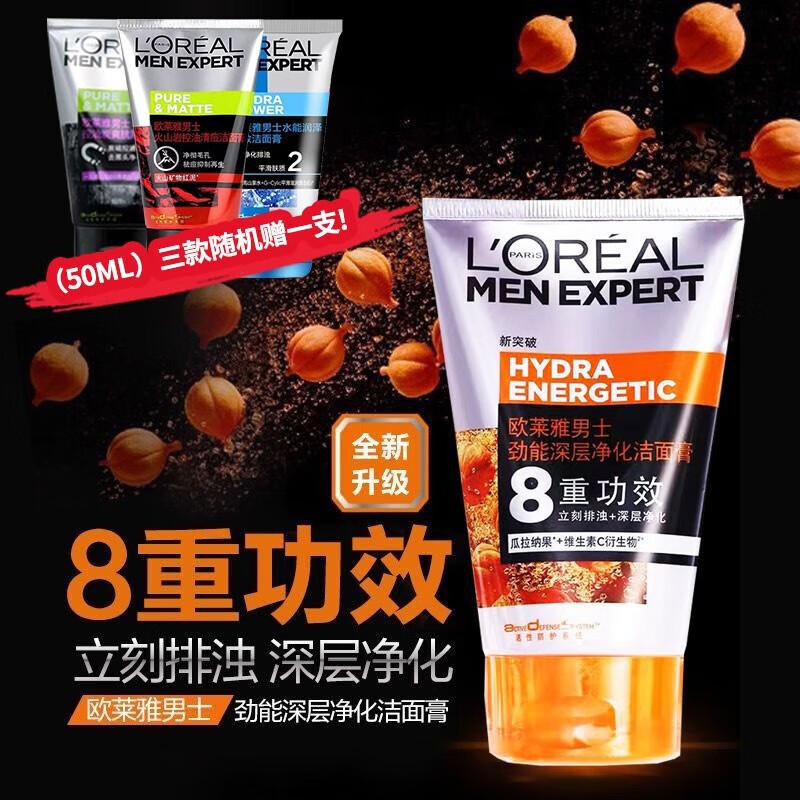 欧莱雅（LOREAL）男士洁面乳洗面奶深层清洁泥膜美肤白皙控油去黑头保湿收缩毛孔 男士劲能深层净化洁面膏