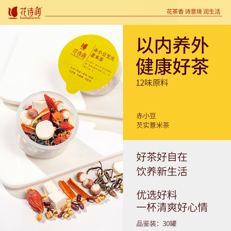 如何知道京东其它养生茶饮历史价格|其它养生茶饮价格走势图