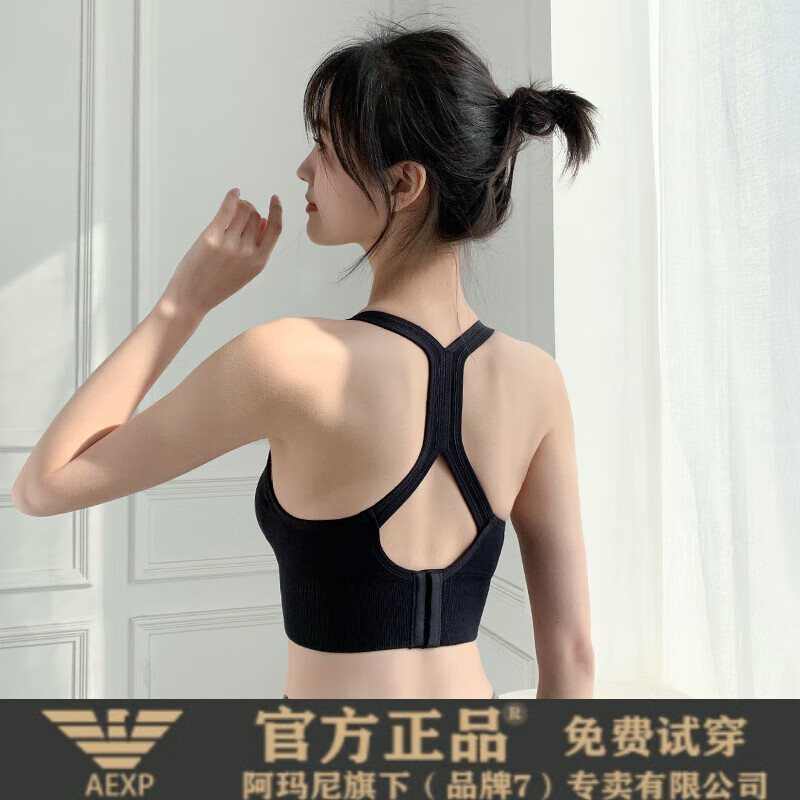 aexp阿玛尼尼旗下运动内衣女夏季高强度防震防下垂美背瑜伽服背心
