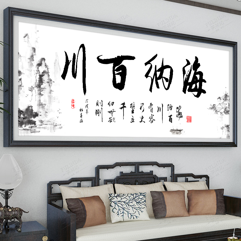 ks十字绣海纳百川2021新款线绣客厅办公室书法励志送礼书房手工绣